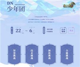 天龙八部私服黑夜。